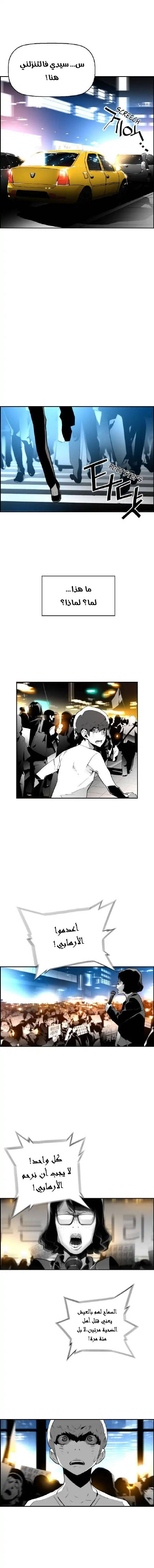 Read Terror Man AR Manga Online