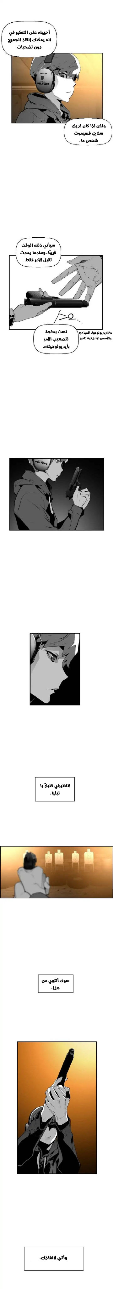 Read Terror Man AR Manga Online
