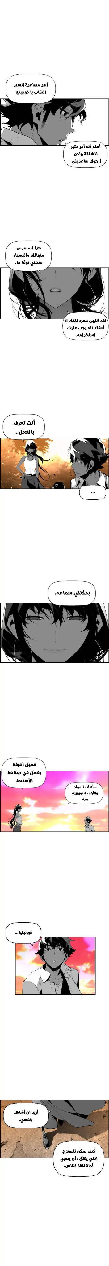 Read Terror Man AR Manga Online
