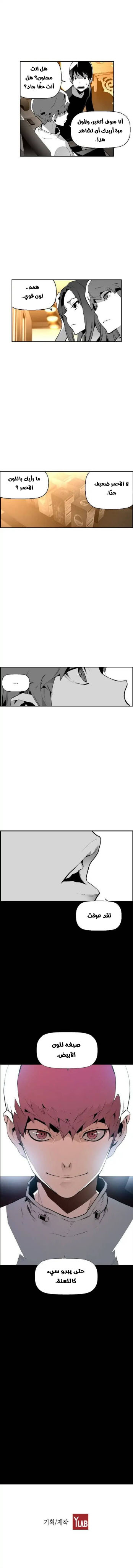 Read Terror Man AR Manga Online