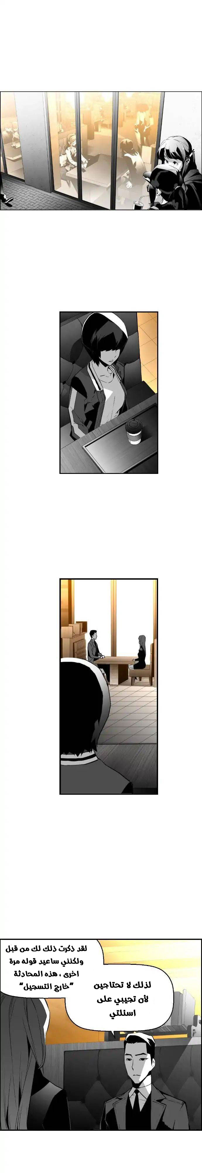 Read Terror Man AR Manga Online