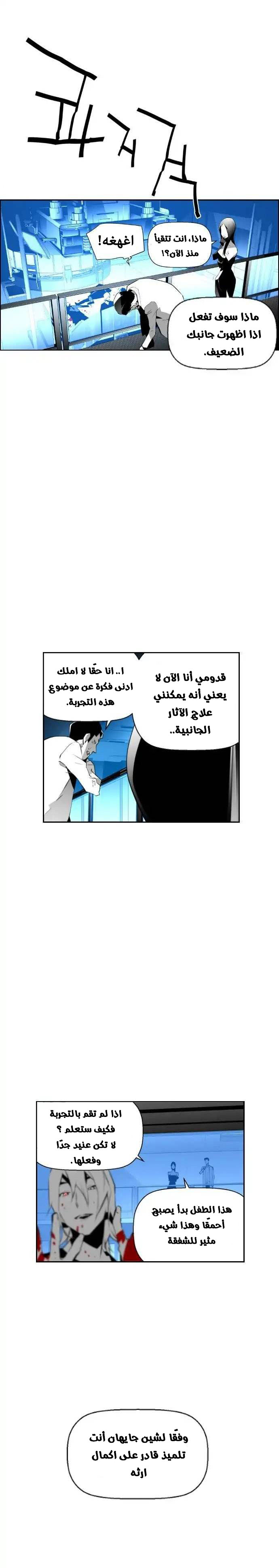 Read Terror Man AR Manga Online