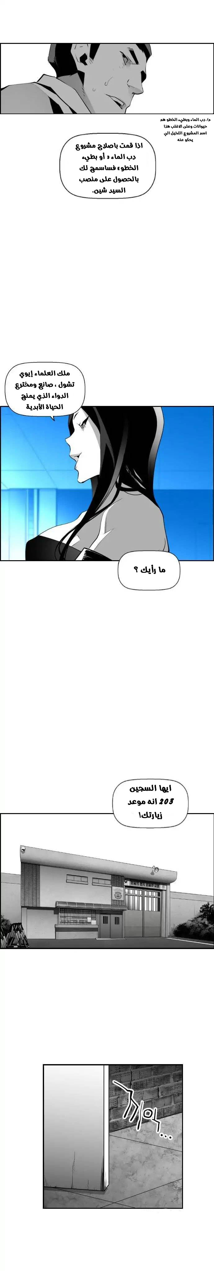 Read Terror Man AR Manga Online