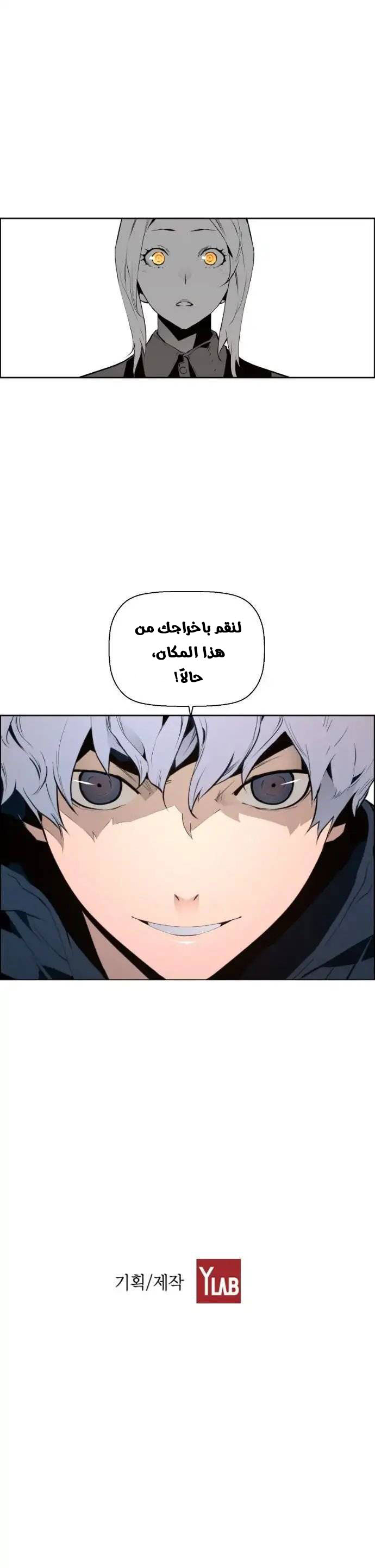Read Terror Man AR Manga Online