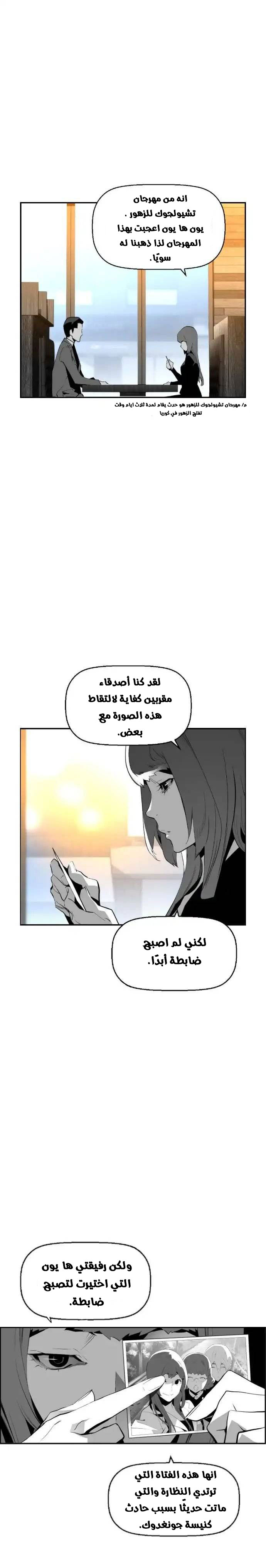 Read Terror Man AR Manga Online