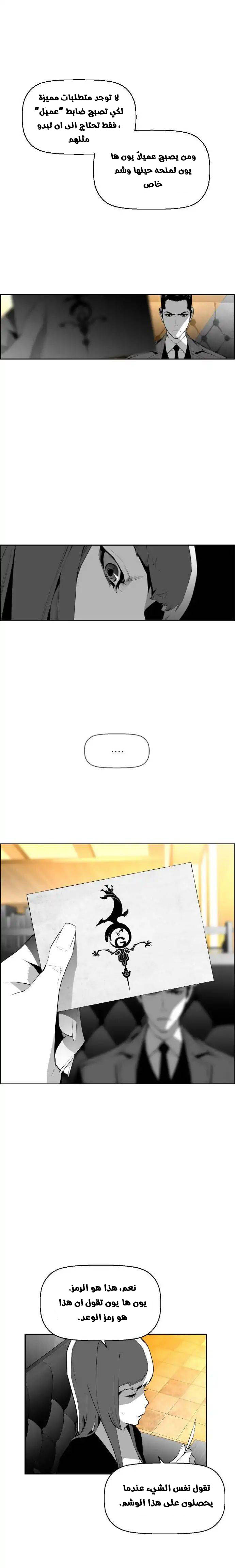 Read Terror Man AR Manga Online