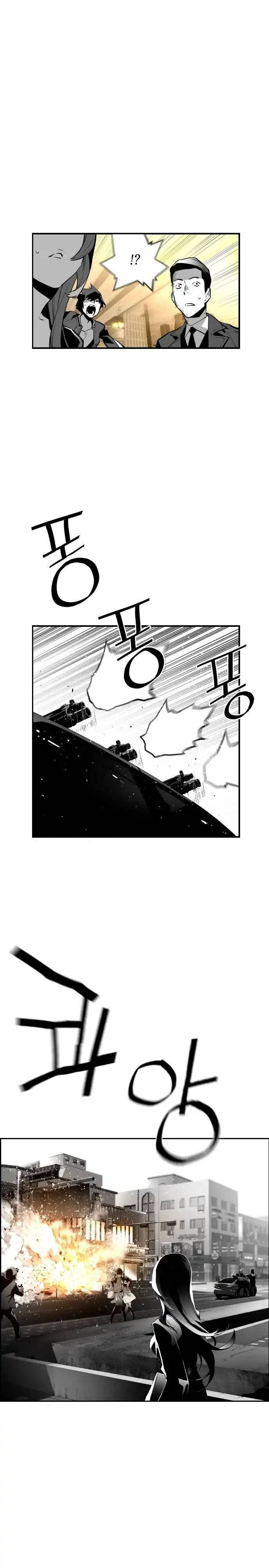 Read Terror Man AR Manga Online