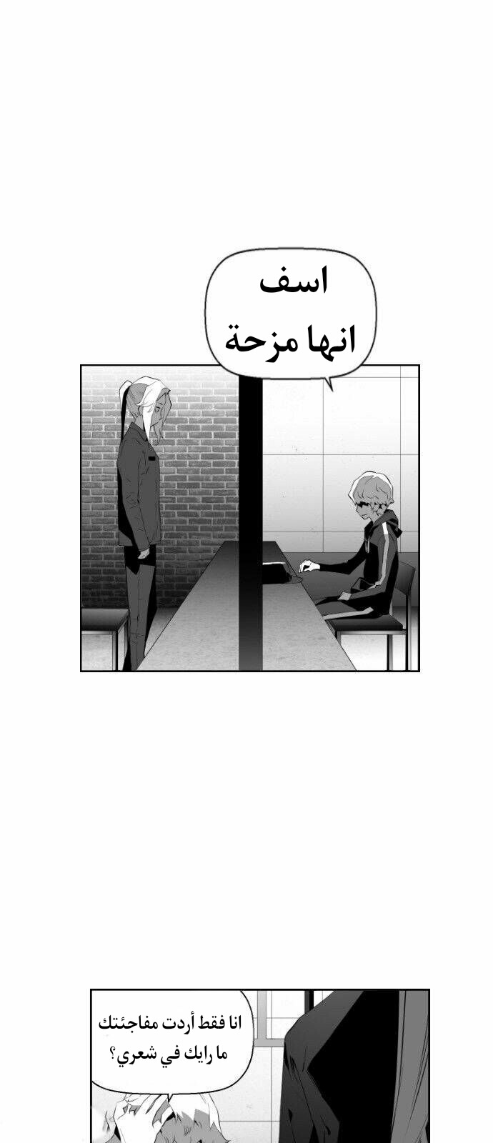 Read Terror Man AR Manga Online