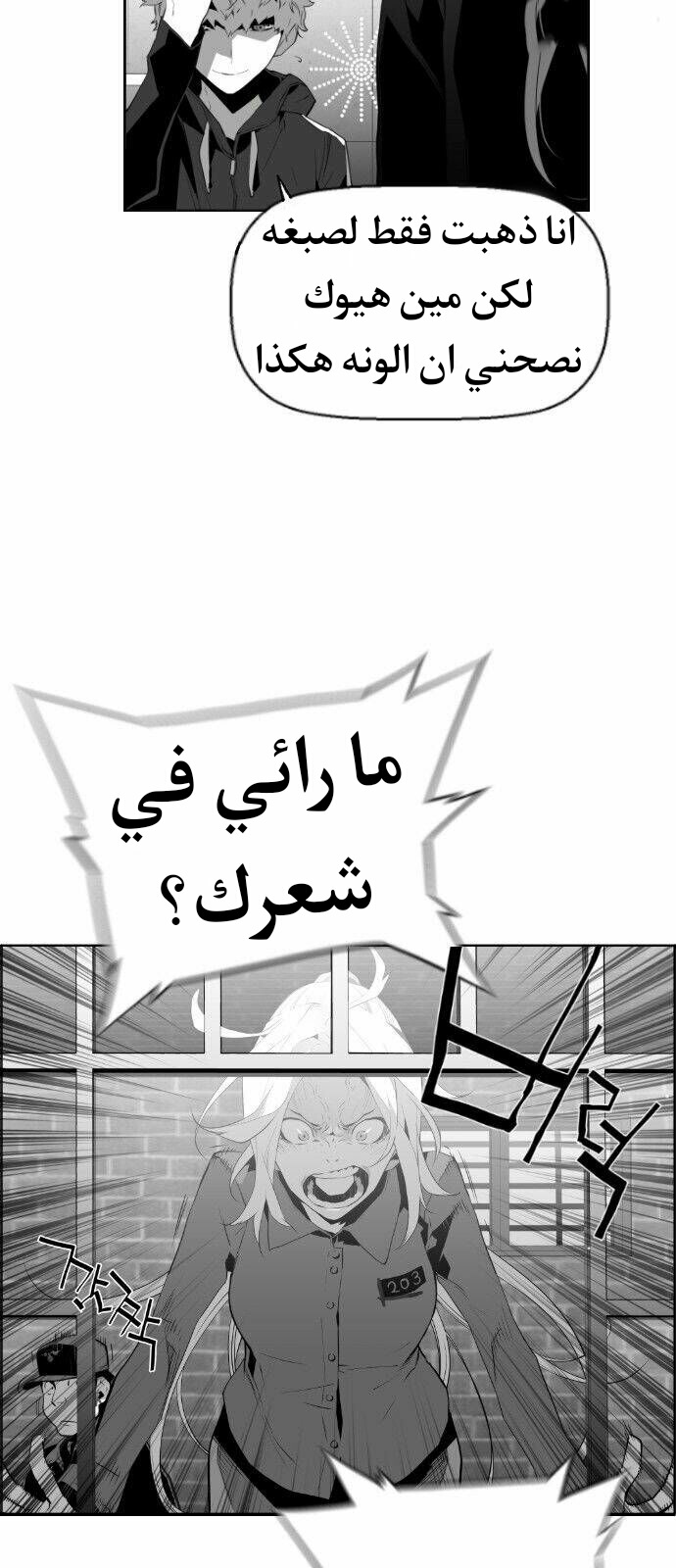 Read Terror Man AR Manga Online