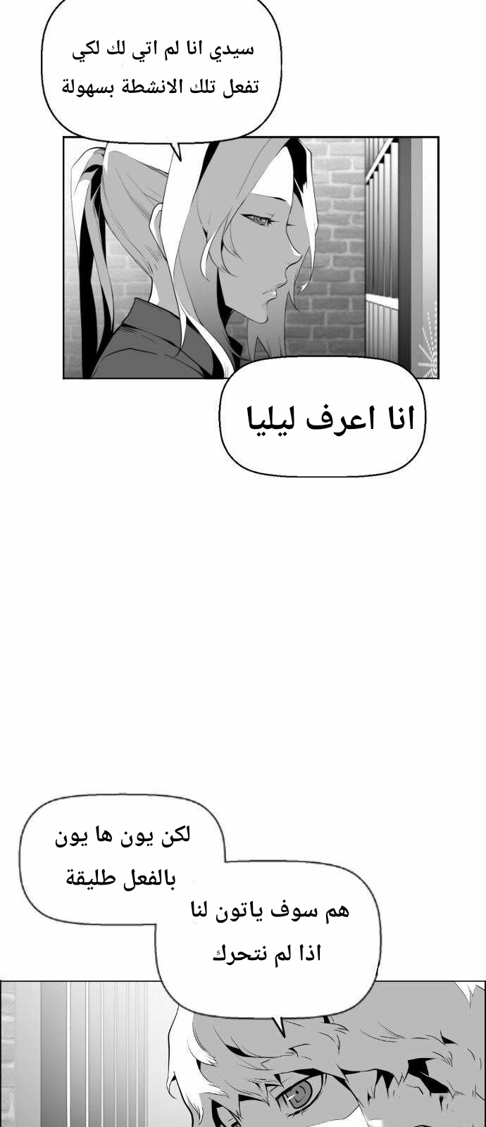 Read Terror Man AR Manga Online