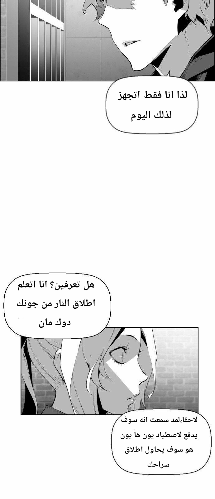Read Terror Man AR Manga Online