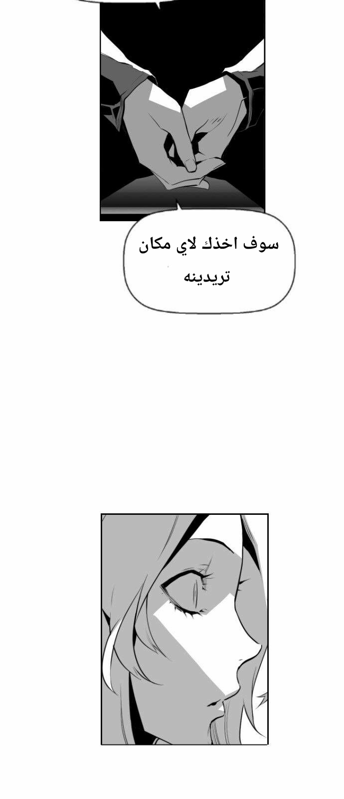 Read Terror Man AR Manga Online
