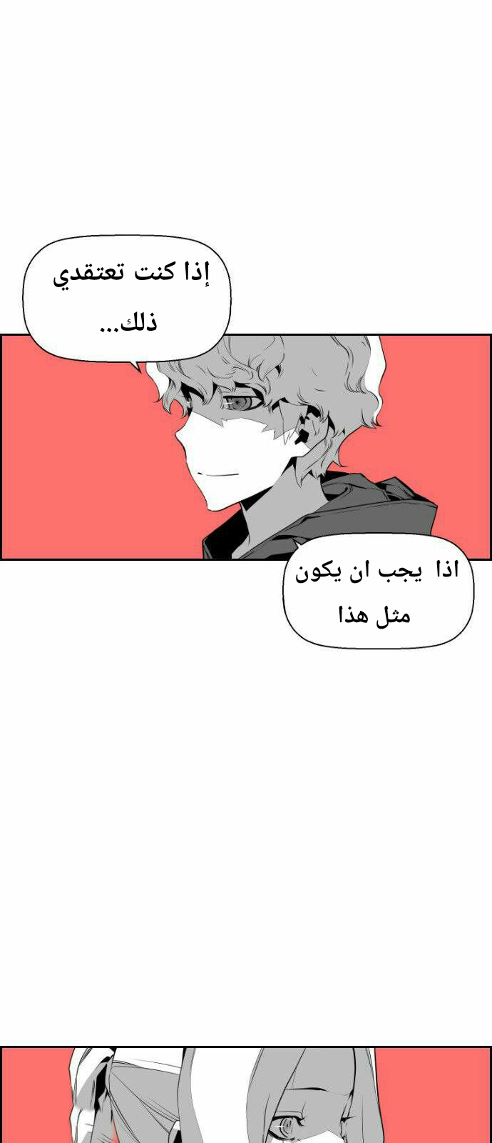 Read Terror Man AR Manga Online