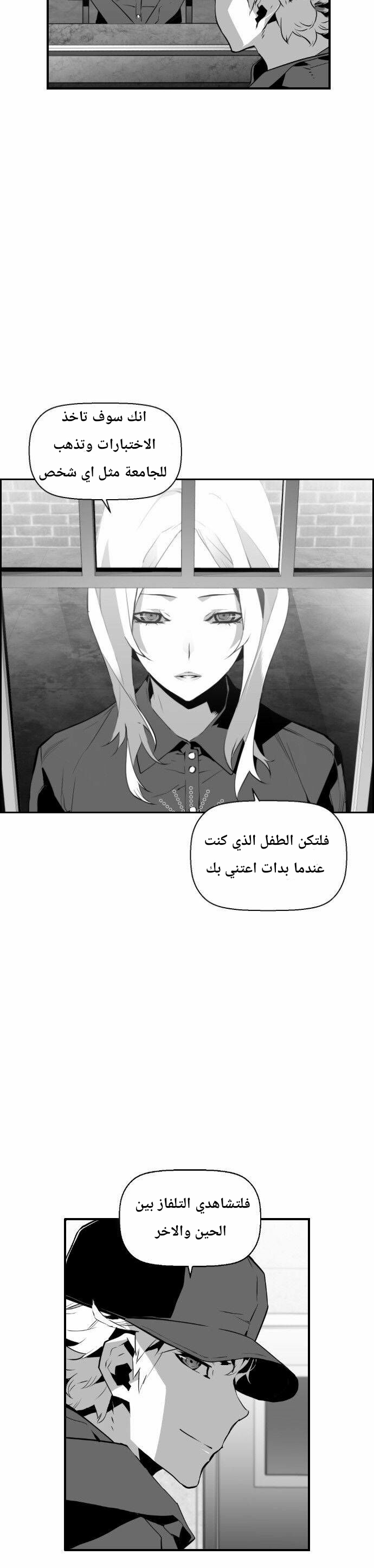 Read Terror Man AR Manga Online