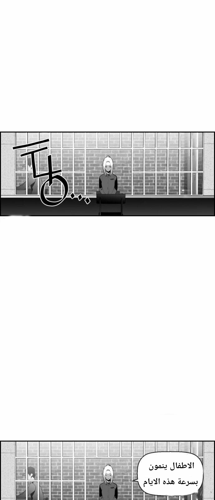 Read Terror Man AR Manga Online