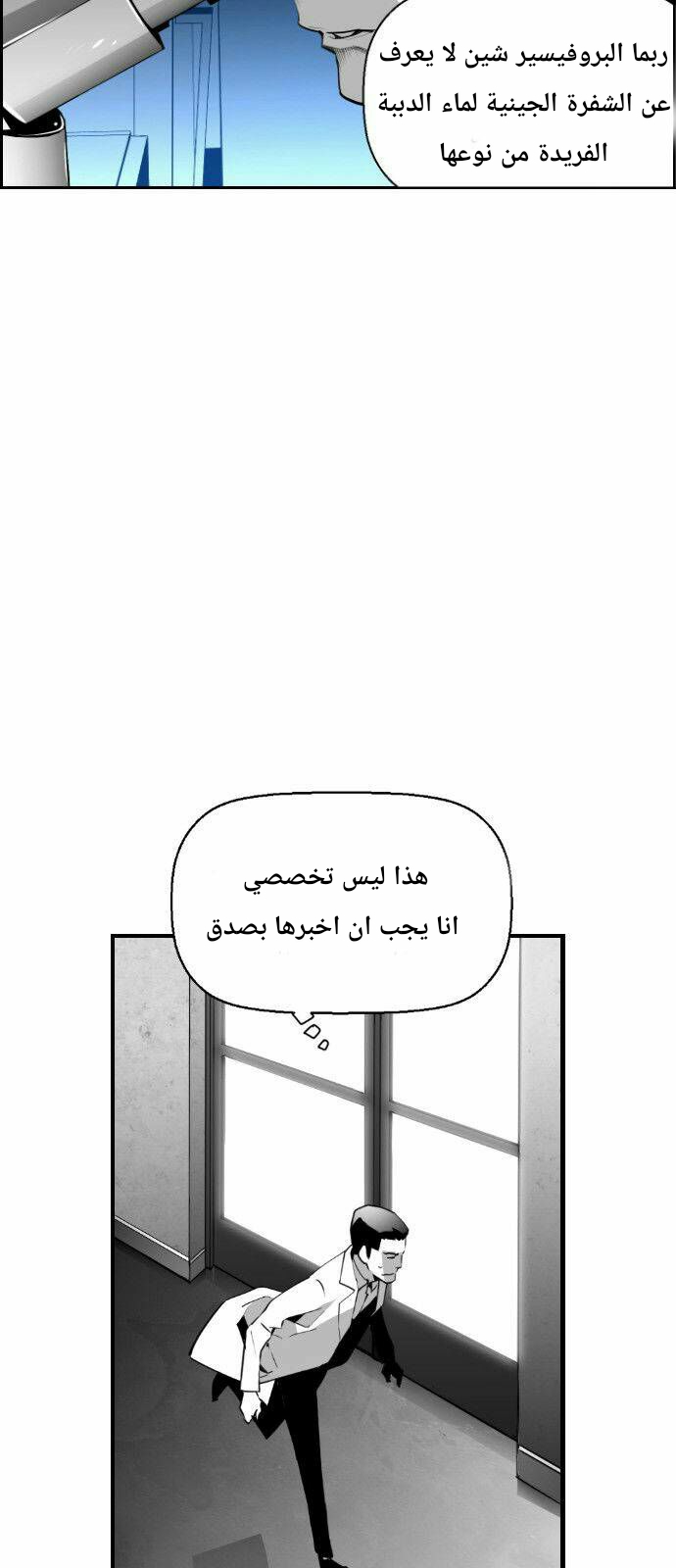 Read Terror Man AR Manga Online