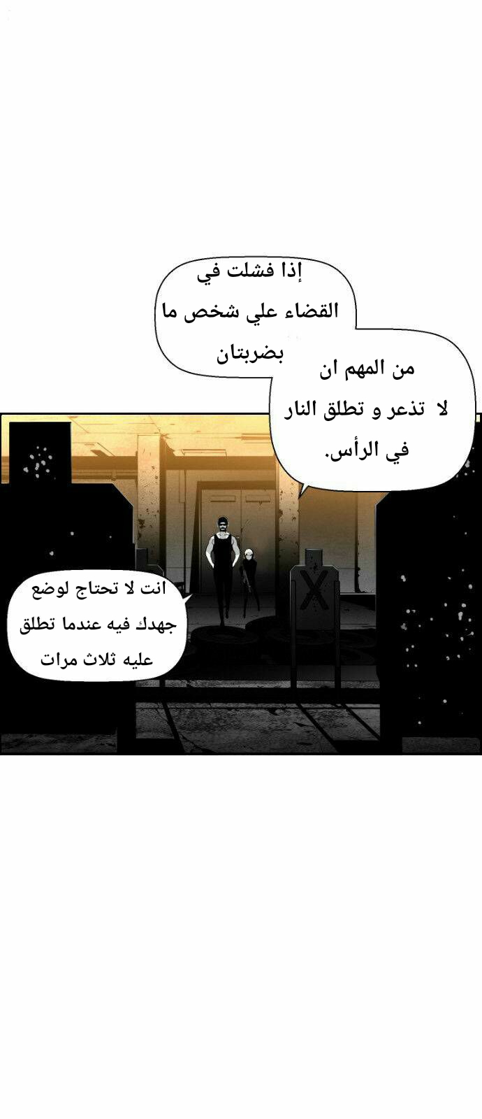 Read Terror Man AR Manga Online