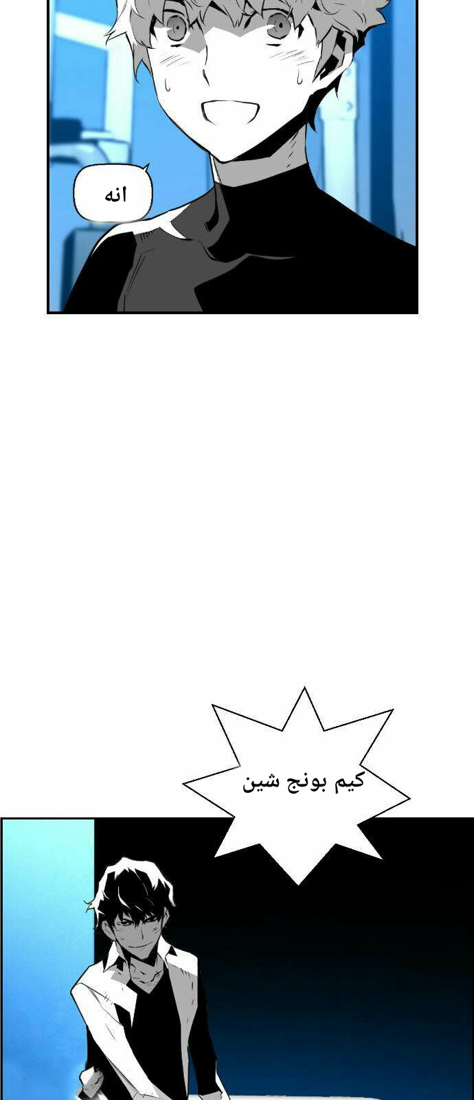 Read Terror Man AR Manga Online
