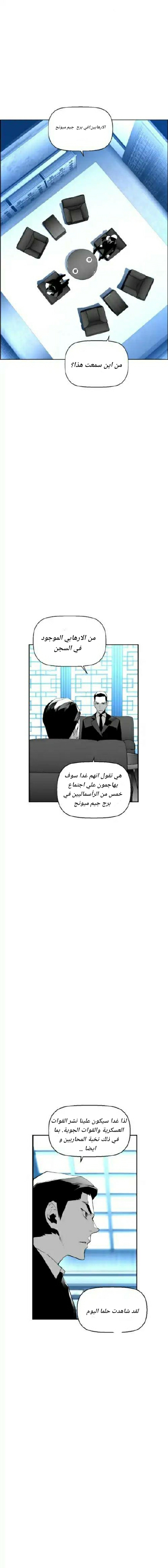 Read Terror Man AR Manga Online