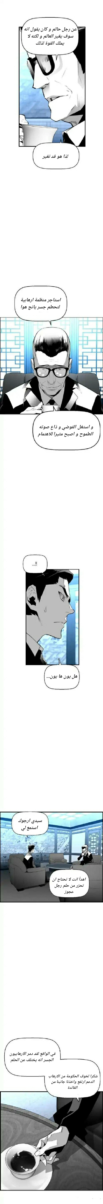 Read Terror Man AR Manga Online