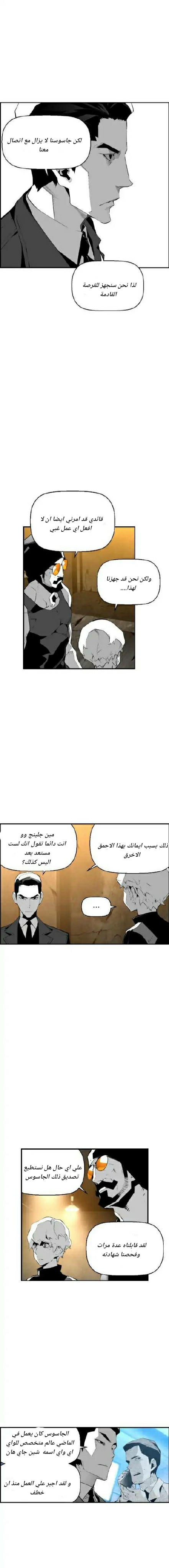 Read Terror Man AR Manga Online