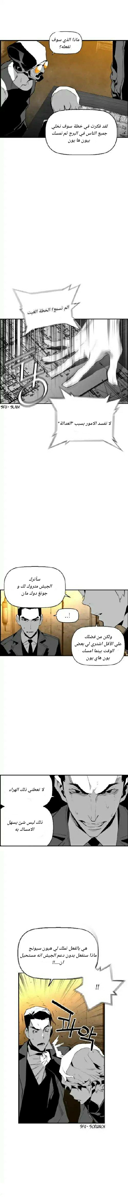 Read Terror Man AR Manga Online