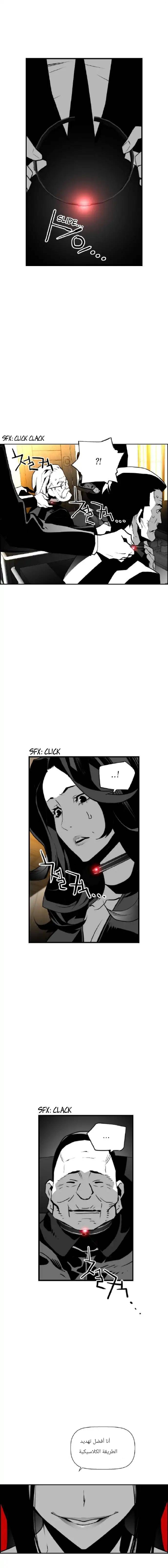 Read Terror Man AR Manga Online