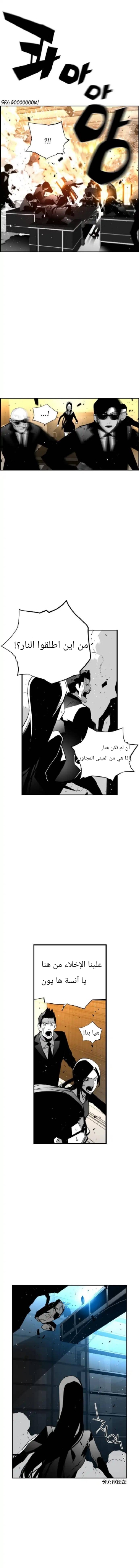Read Terror Man AR Manga Online