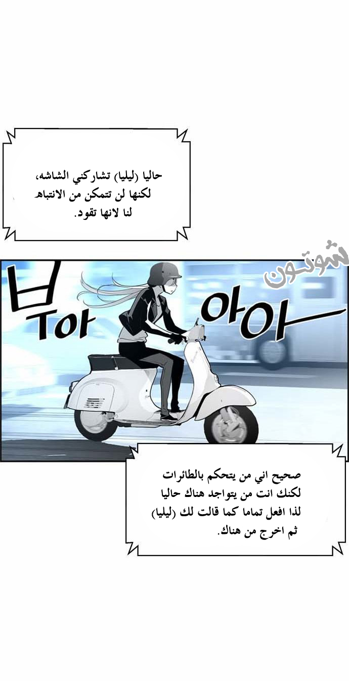 Read Terror Man AR Manga Online