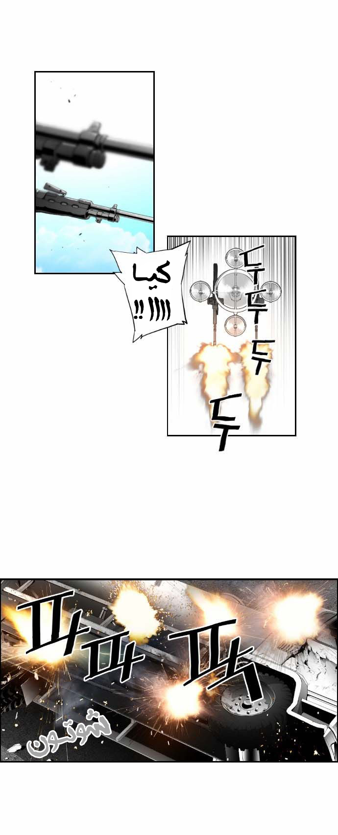 Read Terror Man AR Manga Online
