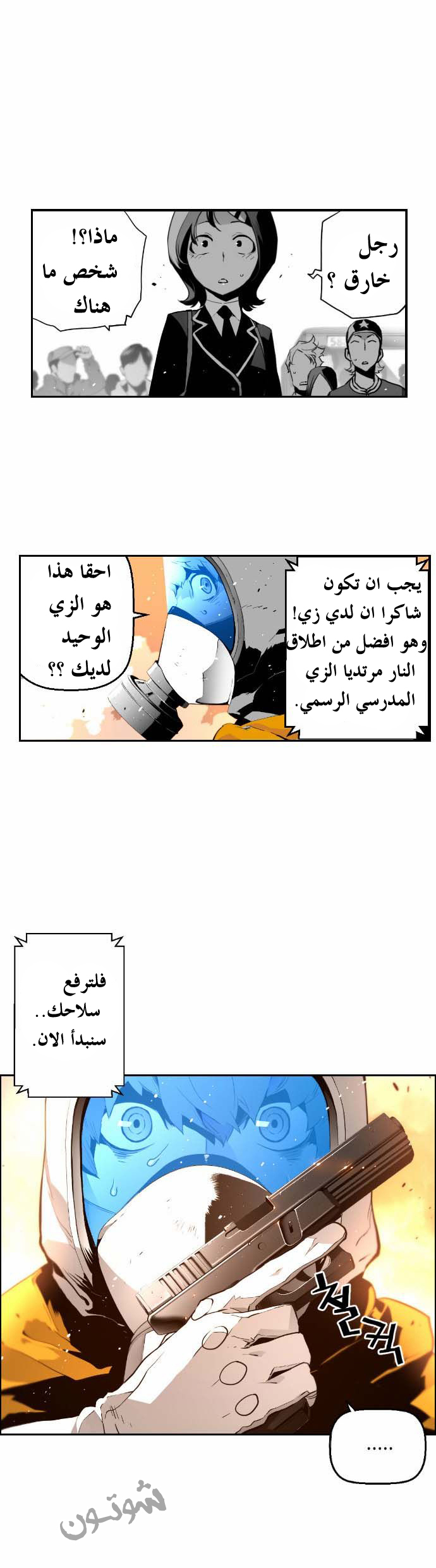 Read Terror Man AR Manga Online
