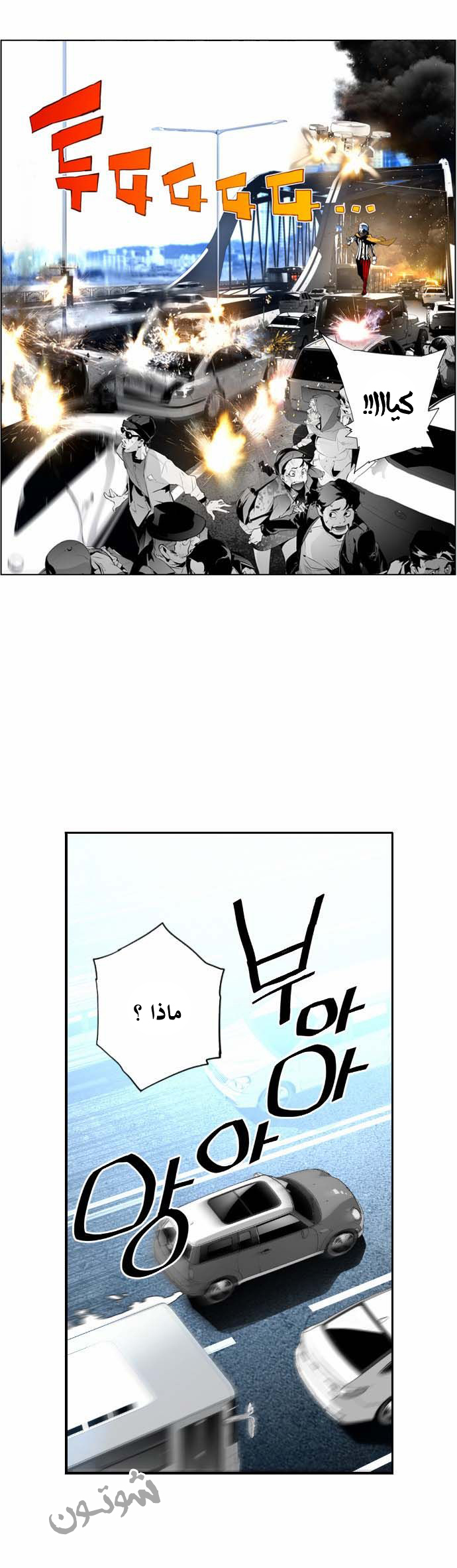 Read Terror Man AR Manga Online