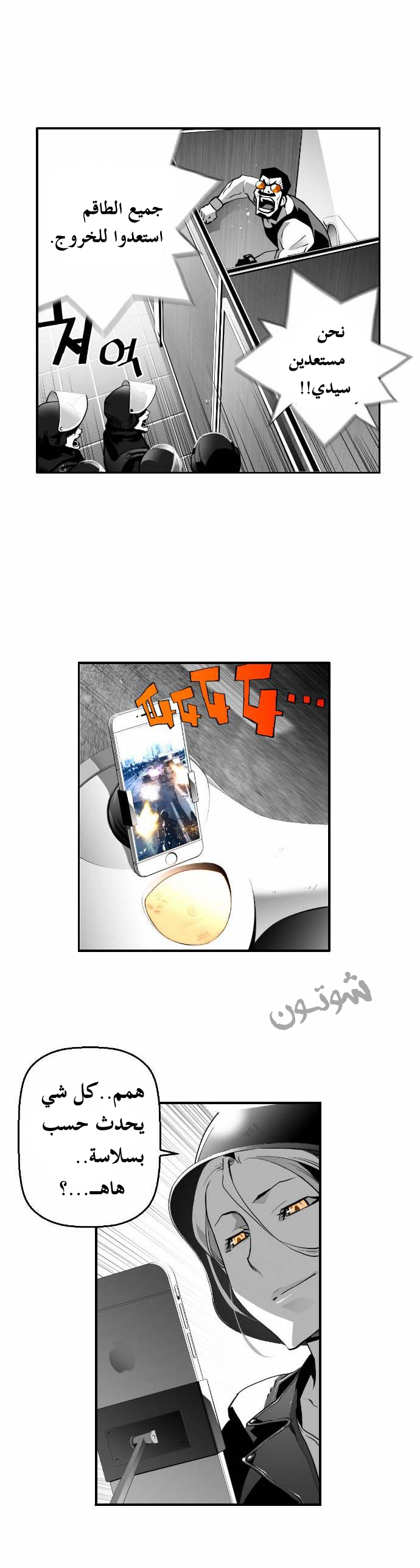 Read Terror Man AR Manga Online