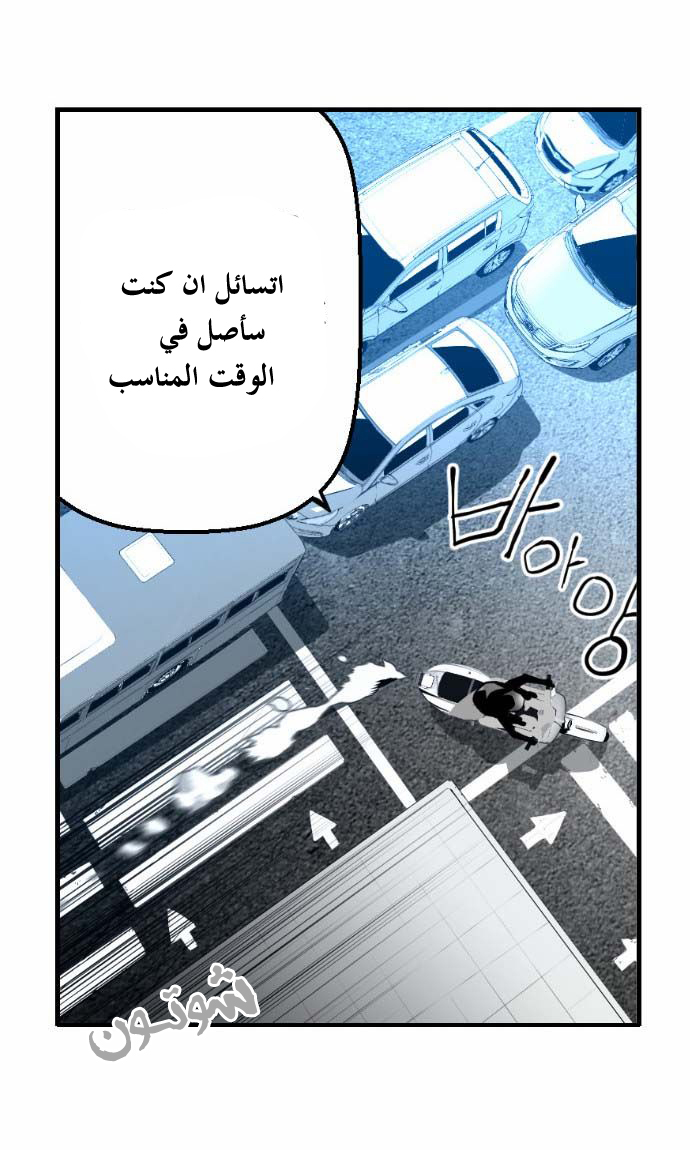 Read Terror Man AR Manga Online