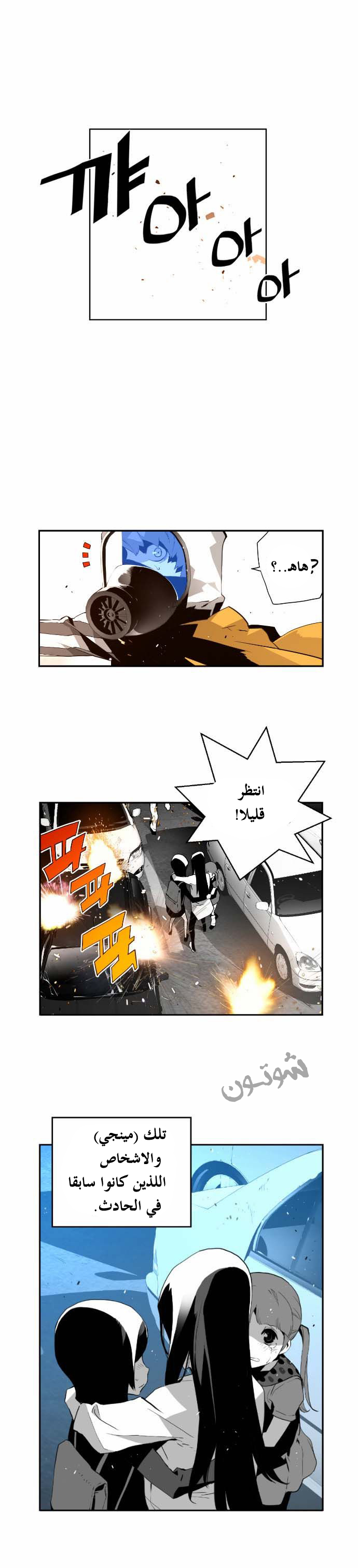 Read Terror Man AR Manga Online