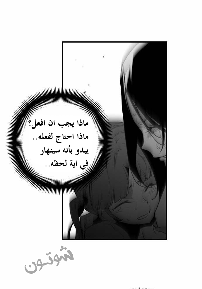 Read Terror Man AR Manga Online