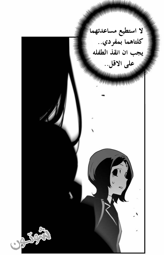 Read Terror Man AR Manga Online