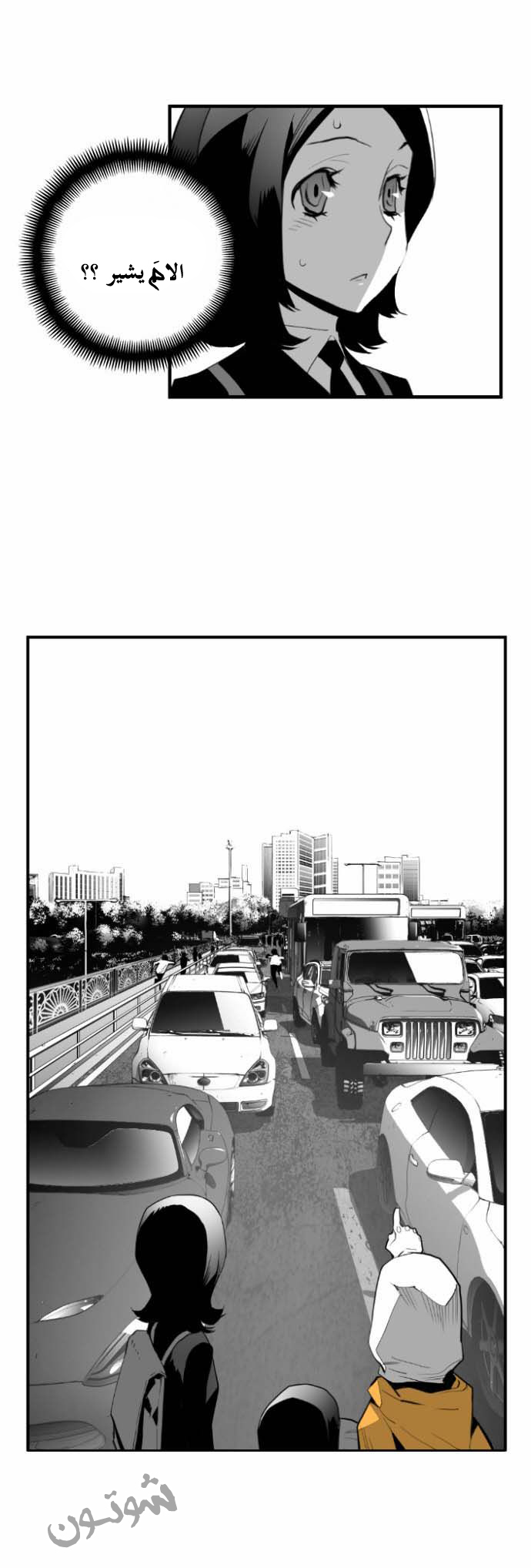 Read Terror Man AR Manga Online