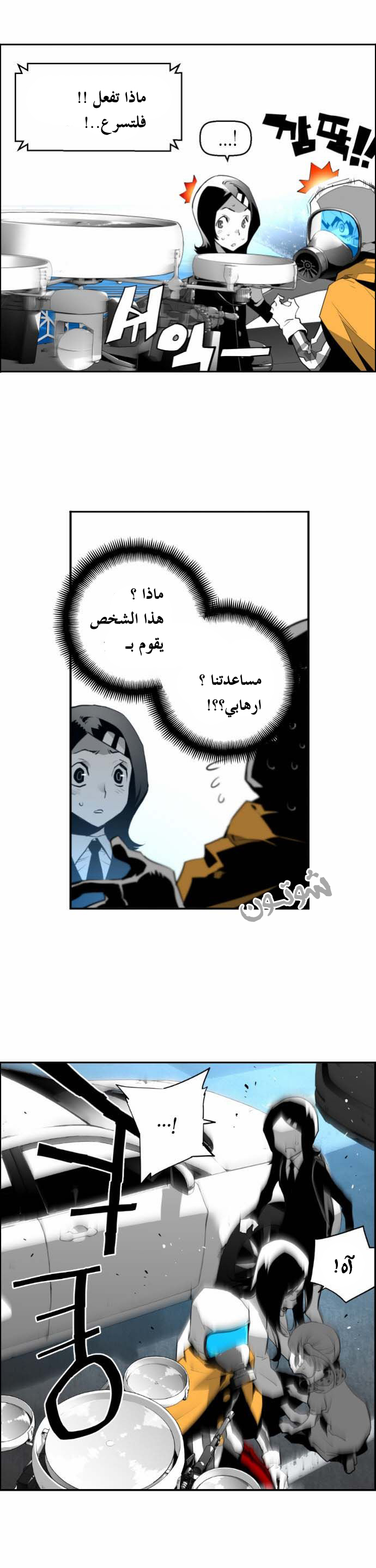Read Terror Man AR Manga Online