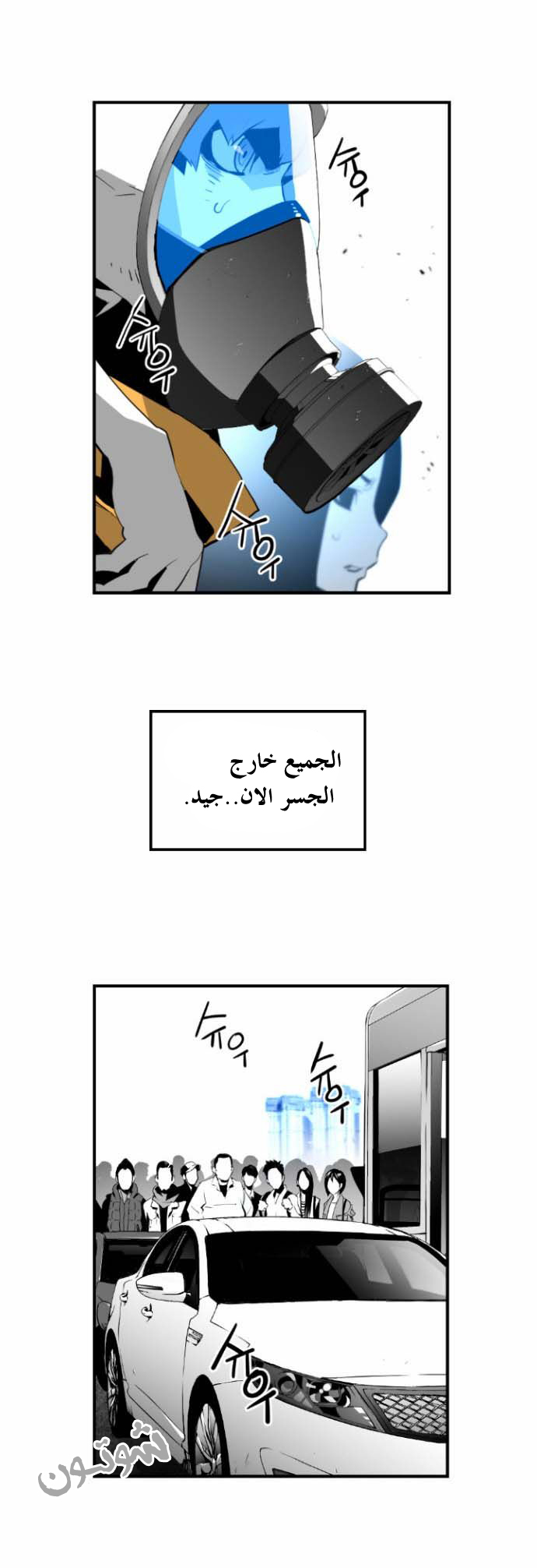 Read Terror Man AR Manga Online
