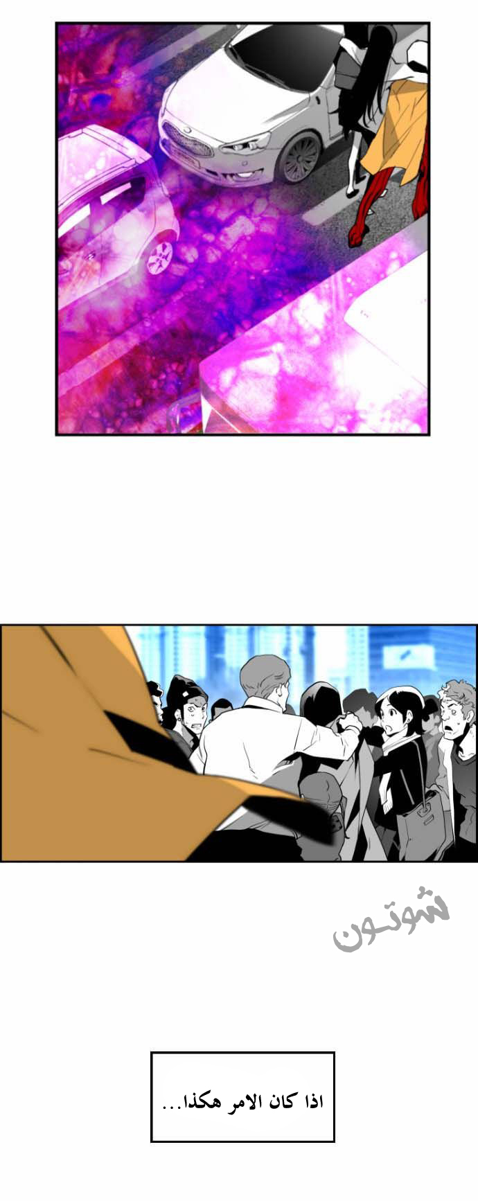 Read Terror Man AR Manga Online