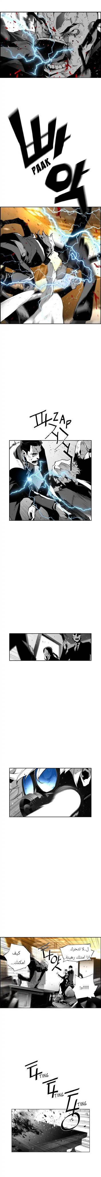 Read Terror Man AR Manga Online