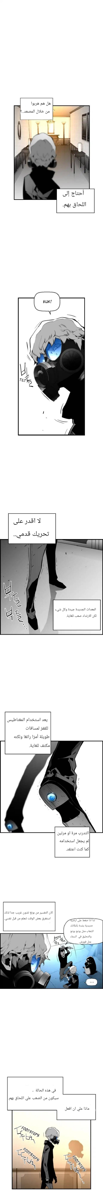 Read Terror Man AR Manga Online