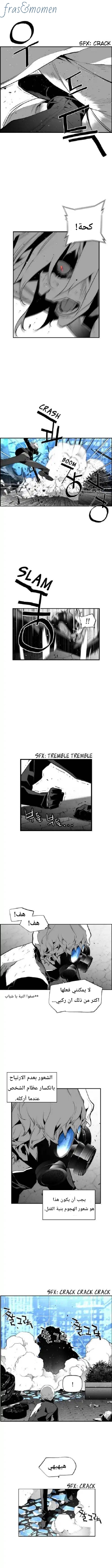 Read Terror Man AR Manga Online