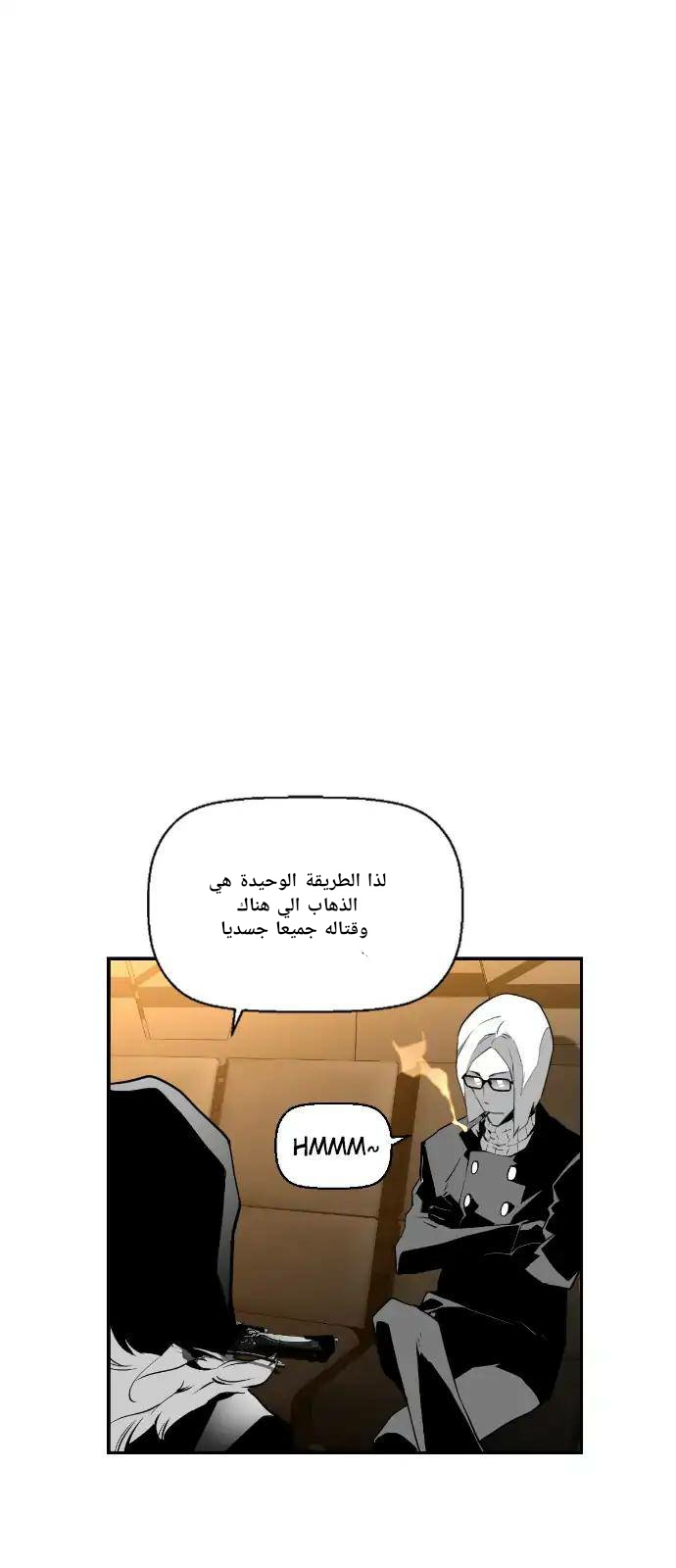 Read Terror Man AR Manga Online