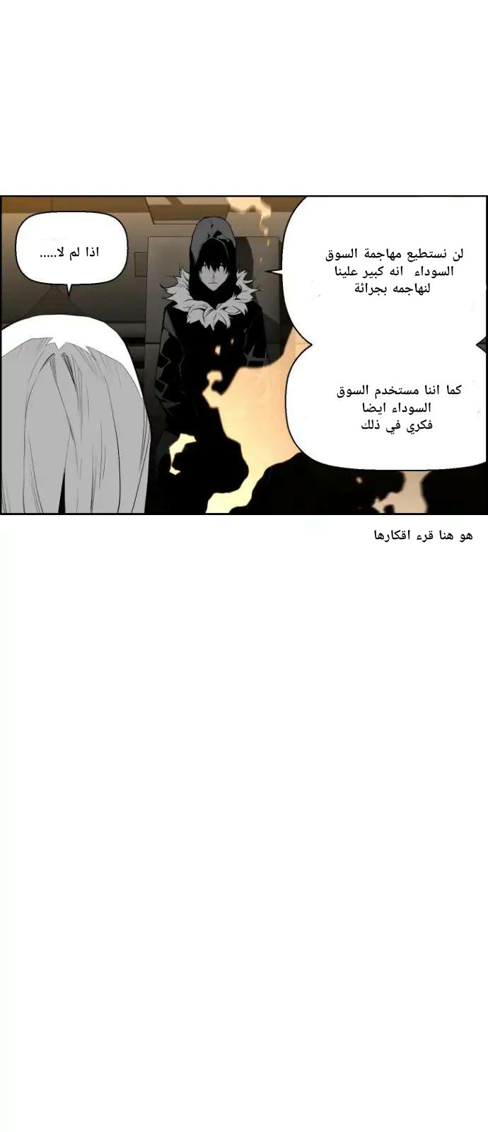Read Terror Man AR Manga Online