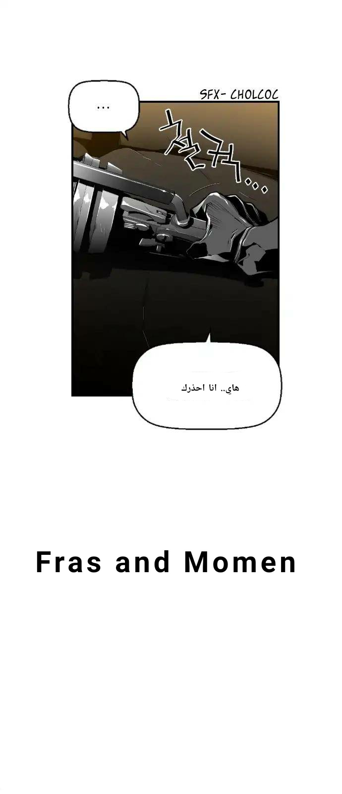Read Terror Man AR Manga Online