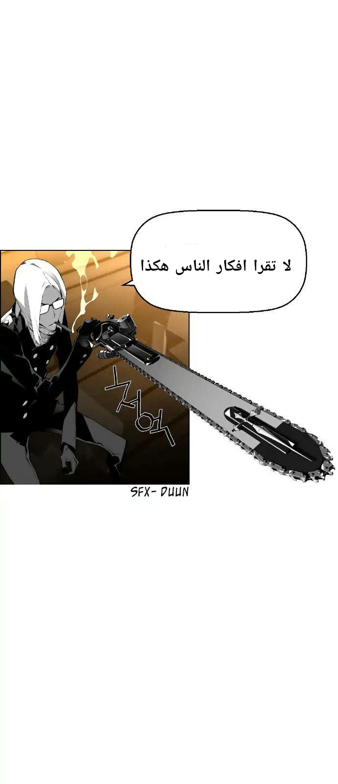 Read Terror Man AR Manga Online