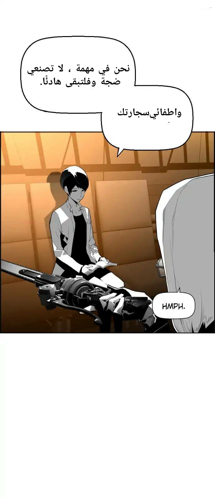 Read Terror Man AR Manga Online