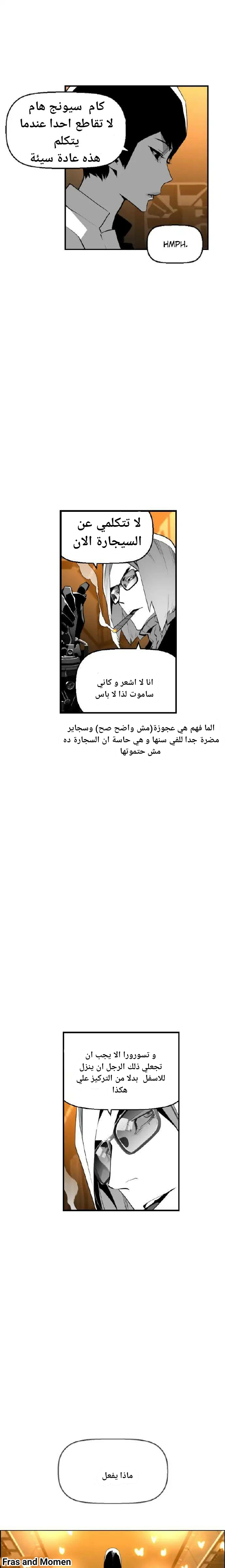 Read Terror Man AR Manga Online